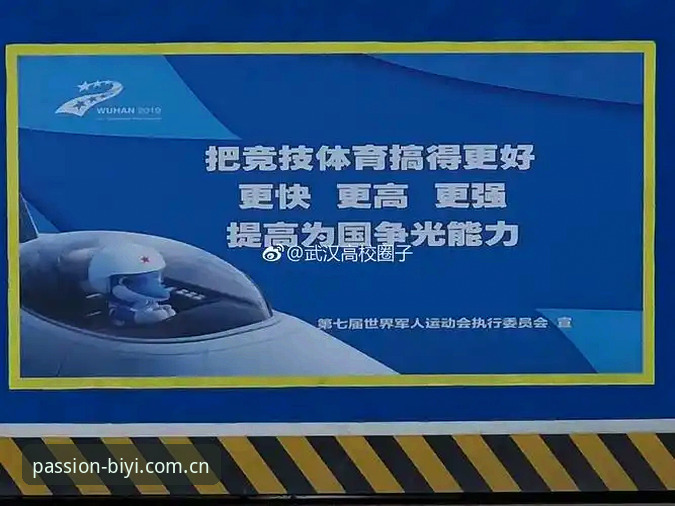 必一体育平台功能特点深度评测：从下载到竞技分析的全方位使用指南