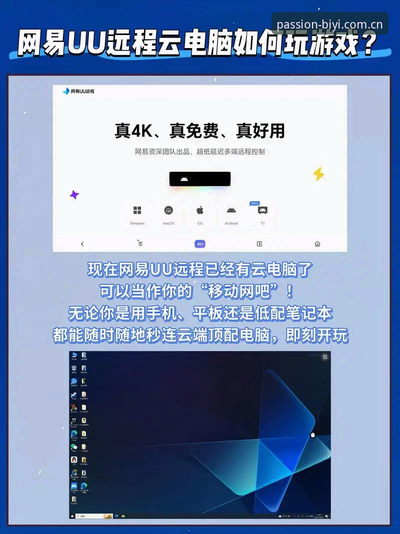 必一体育操作体验 资深用户实测:必一体育操作体验全揭秘,流畅度与竞技分析的实战心得
