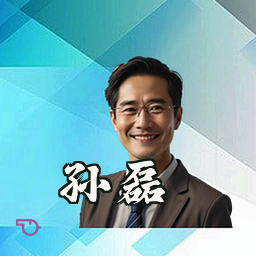 孙磊