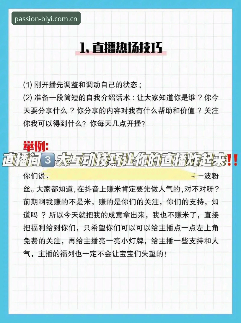 掌握必一体育平台实用技巧与体验分析：从下载到直播的必备知识